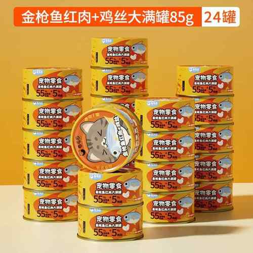 卷尾巴红肉猫罐头猫咪零食主食罐头鸡肉成猫幼猫增肥营养整箱24罐