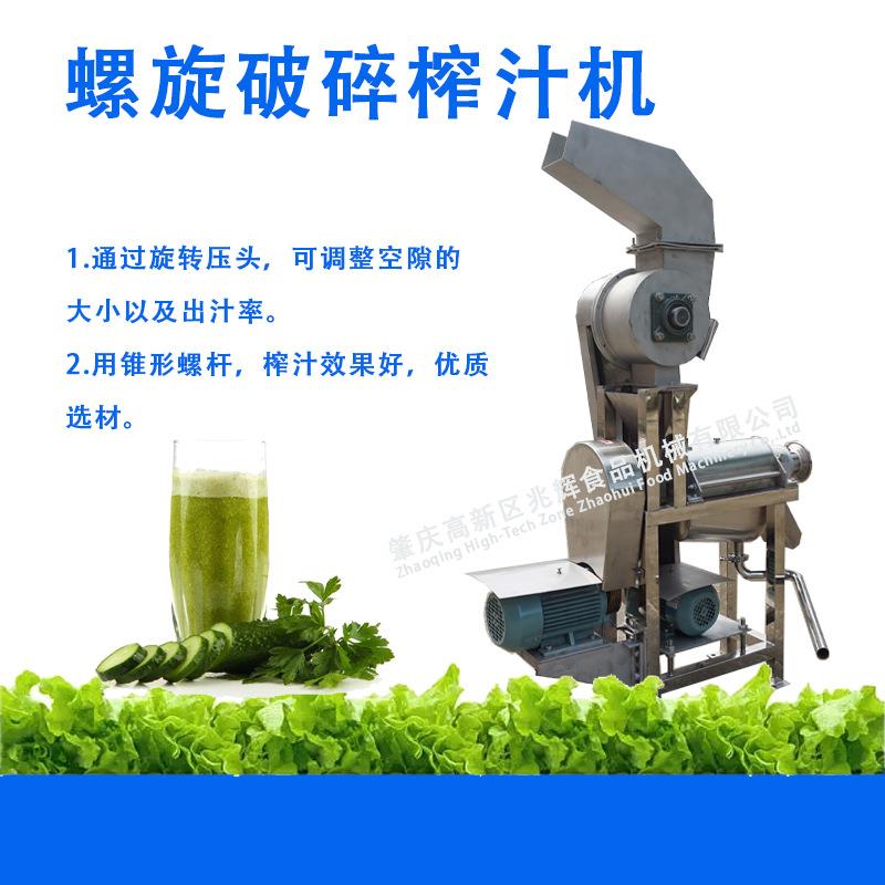 果蔬压榨旋机 碎榨MOU汁机破 不锈榨汁设备 钢螺榨汁机大型商用