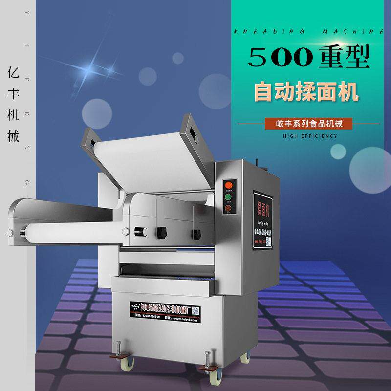 揉面机350重型压面片机全自动商用效率循环揉面机器面食面条