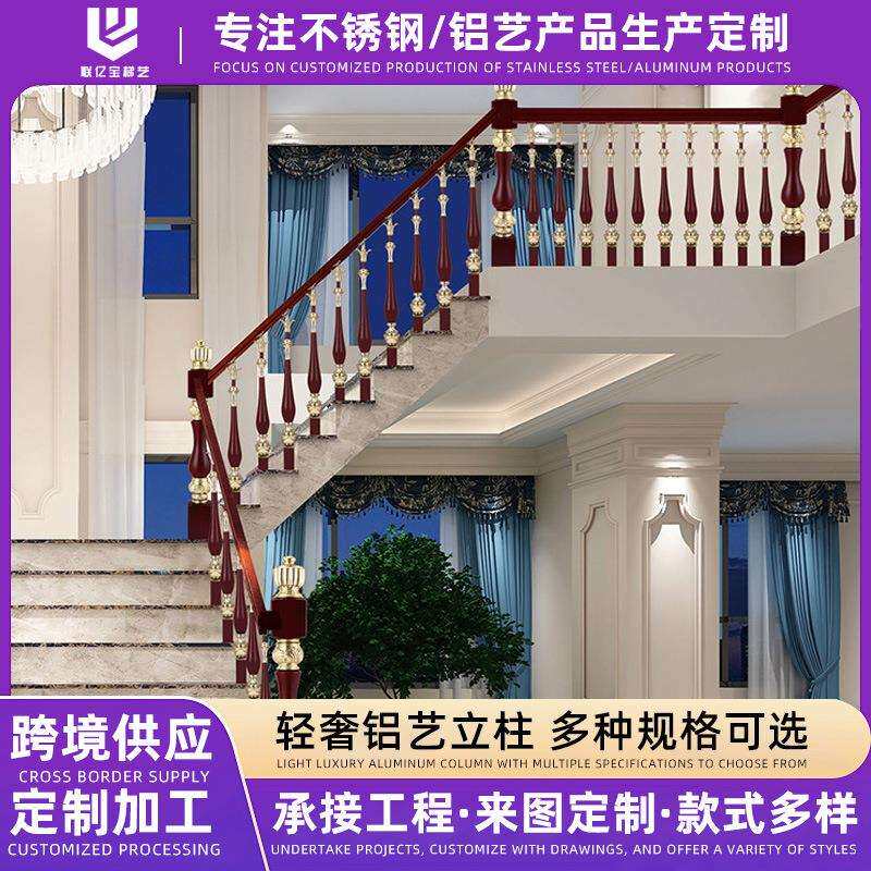 铝木楼梯立柱扶手斜坡护栏别墅围栏杆安组装配件现代简约