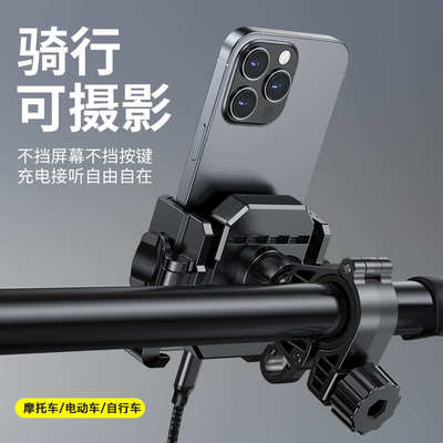 手机支架骑行拍摄自行车电动电瓶车摩托车骑行导航2025新款折叠屏