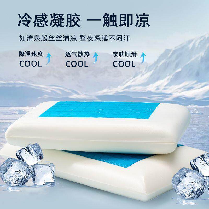 新款直销凉感凝胶枕头护劲椎助睡眠家用记忆棉枕芯成人低护颈枕颈
