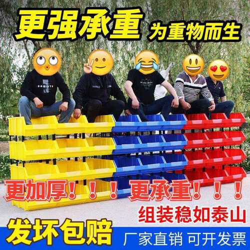新料加厚零件盒组合式物料盒货架斜口分类配件螺丝盒工具盒塑料盒