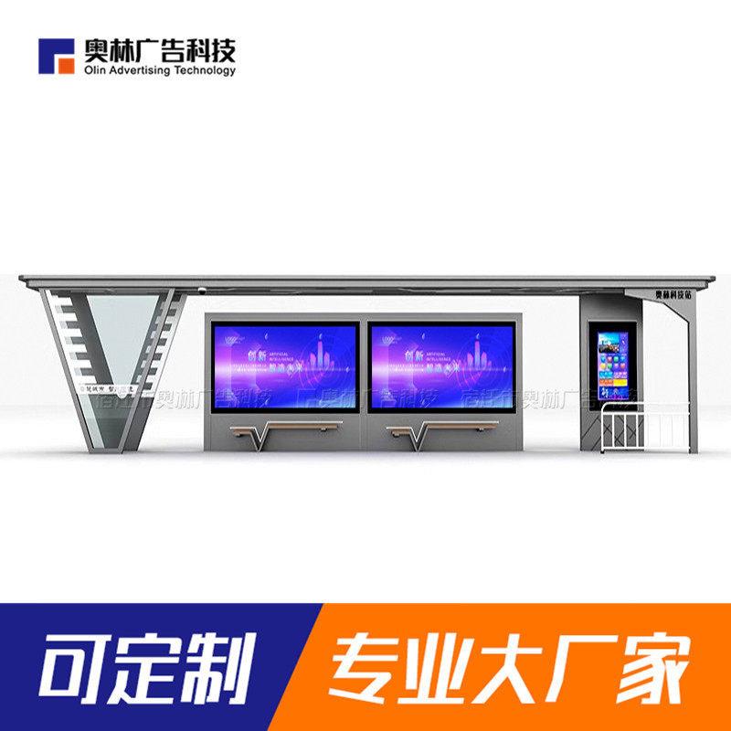 候车亭公交站台免费设计镀锌烤漆智能款公交车亭奥林创意设计