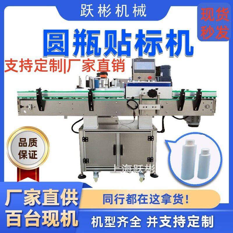 全自动圆六棱头牛奶方贴标机蜂蜜豆瓣酱果酱自动贴标机