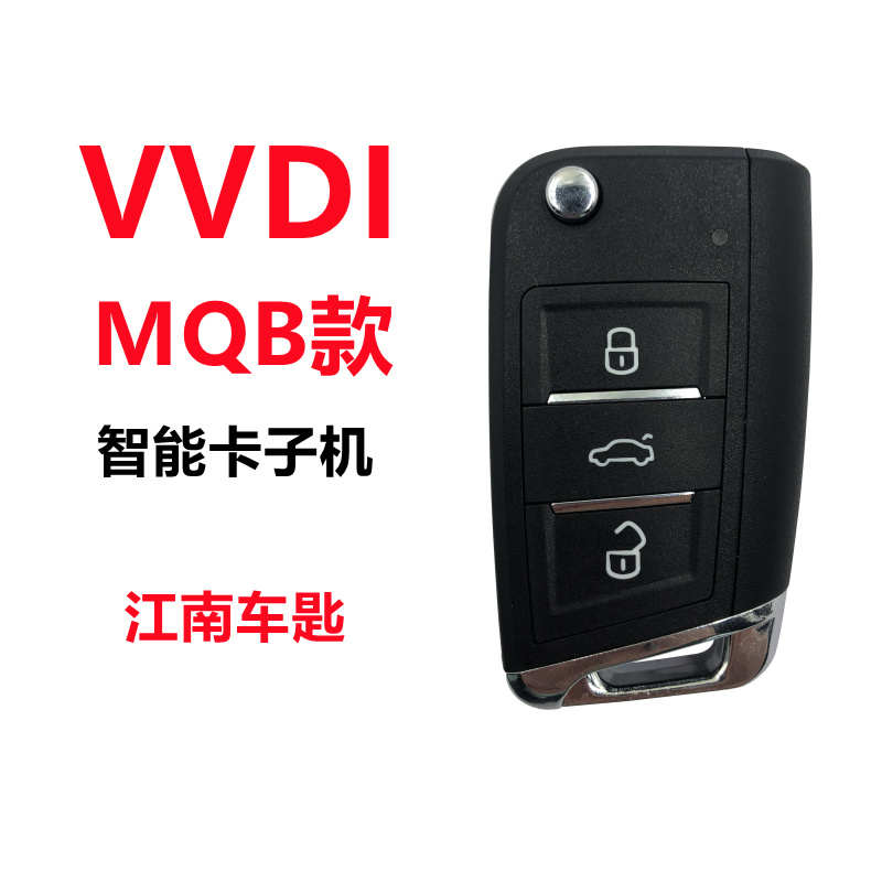VVDI MQB专用智能卡子机 云雀 手持机 大平板 mqb款 智能子机钥匙