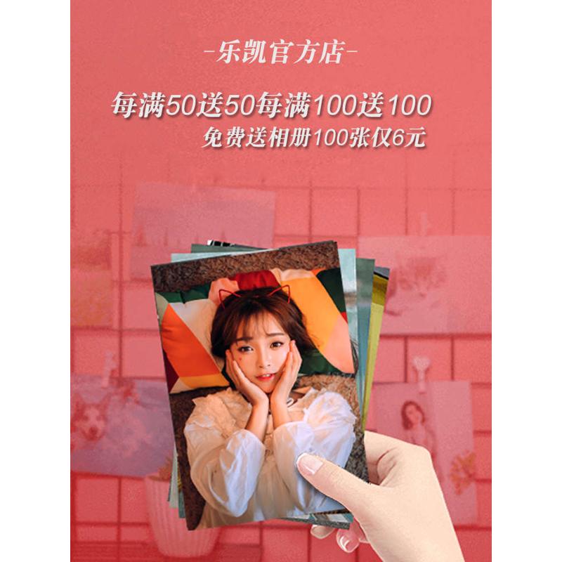 洗照片塑封网上晒照片冲印5寸6寸7相片过塑打印宝宝照片旅拍照片