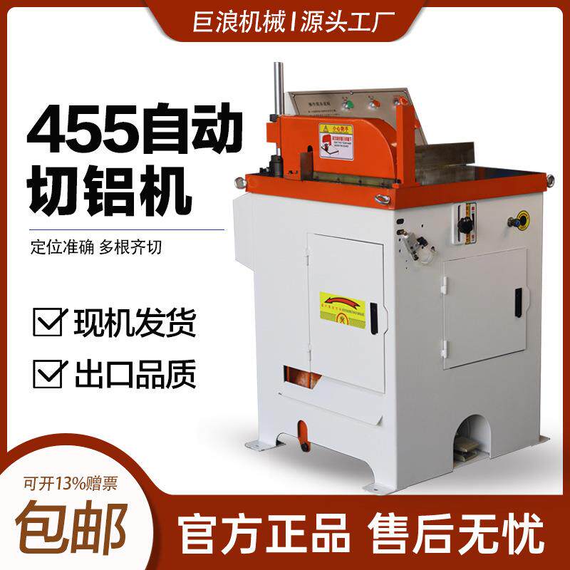 455Q半自动切铝机 高精度无毛刺铜棒铝合金型材切割机小型锯铝机