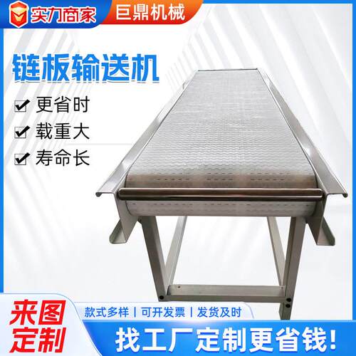 链板输送机加工机床排屑工业输送链板食品耐高温冷却链板输送机