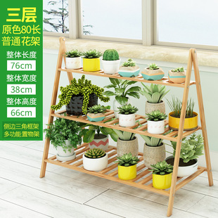 阳台简易花架落地落地花架小型盆栽二层飘窗盆景架室外梯形花架