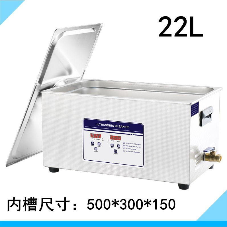 调温调功率080S超声波清洗机22L工业五金零件、电子元件清洗