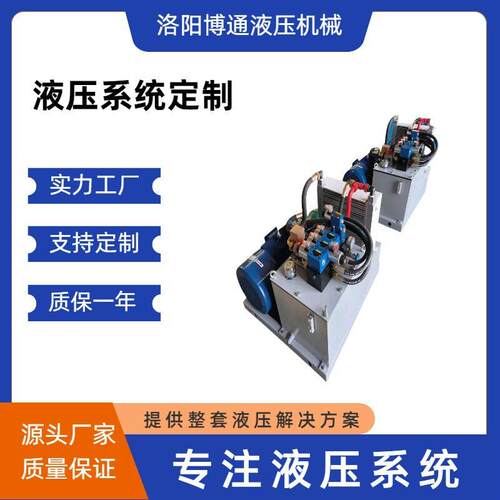 矿用小型液压动力站移动方便液压系统定制厂家