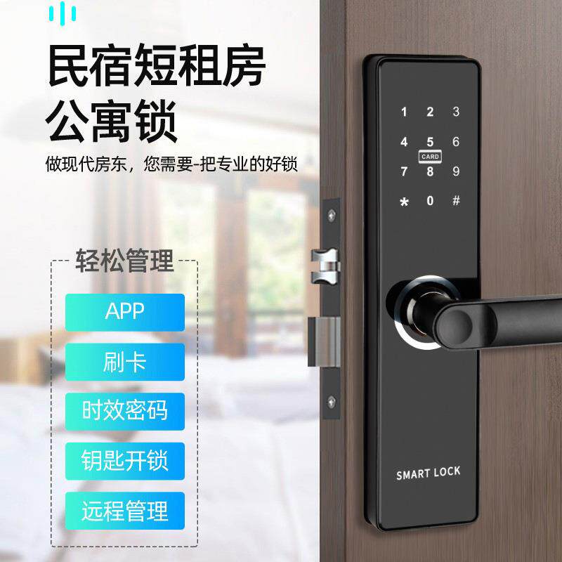 酒店刷卡门锁公寓密码锁民宿APP远程开锁木门宾馆智能磁卡感应锁