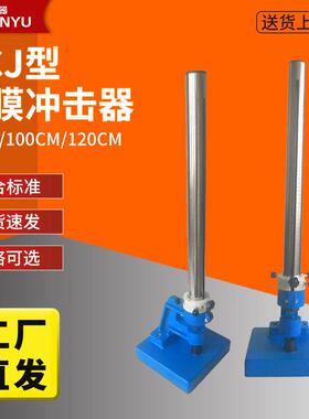 QCJ漆膜冲击试验机 漆膜冲击器0-50/100/120cm油漆涂层耐冲击仪