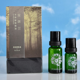 POSHLAM宝琪兰茶树精油10ml+荷荷巴油20ml清洁堵塞毛孔去除肌肤污