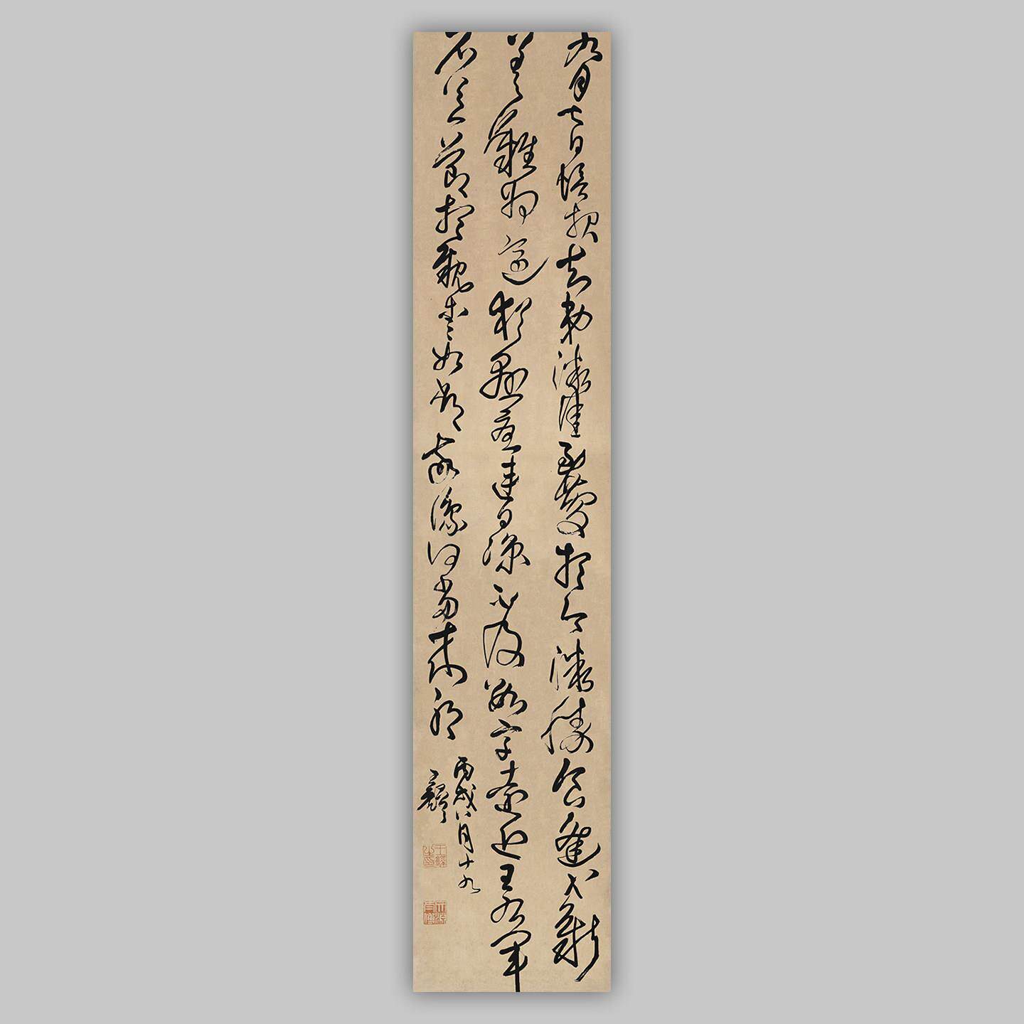 王铎草书临郗愔至庆帖远近帖原大竖幅条屏微喷书法复制品装饰画