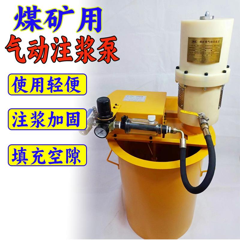 ZBQ27/1.5便携式井下巷道注浆加固填气动注浆泵煤矿用气动注浆泵