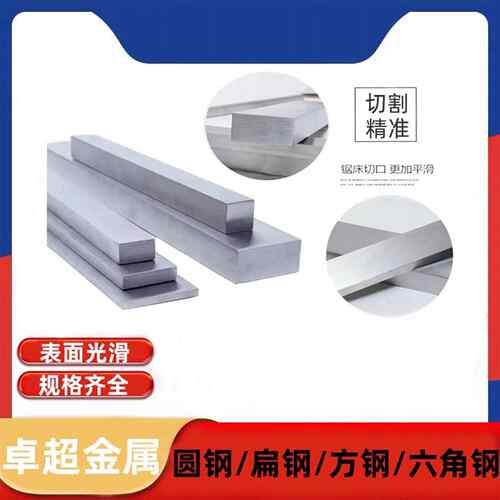 冷拉方钢扁钢a3钢冷拉扁钢45钢扁钢条方钢条平键q235冷拉型材方键