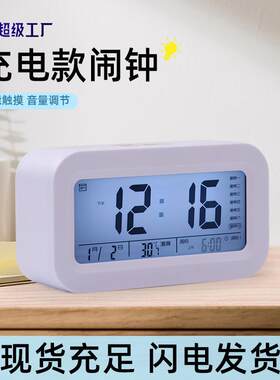 触摸充电小闹钟三组闹铃语音报时感光电子闹铃创意礼品闹钟聪明钟
