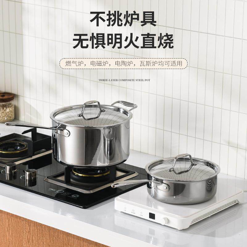 304不锈钢汤锅汁锅单柄三层钢奶锅煮面锅辅食料理电磁炉家用商用
