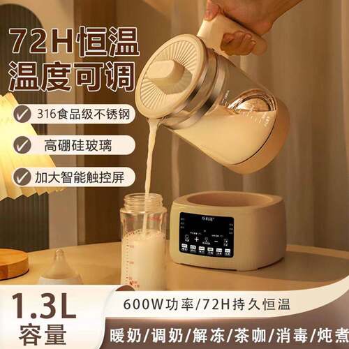 恒温智能热水壶辉冕分体式电烧水调奶器温度可调养生壶