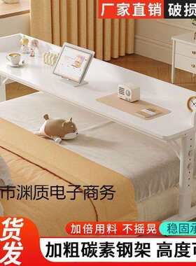 书桌床边电脑桌双人简易学习桌靠墙移动升降工作台床头懒人跨床桌