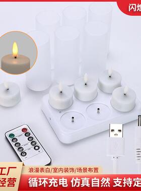 6l火ed电子无焰蜡烛定座时充电遥控仿真装饰告白苗573布置电子蜡