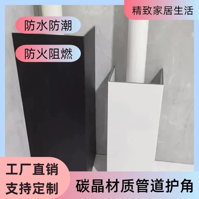 碳晶板管道装饰护角pvc包管神器装饰板包卫生间美化板材燃气管u型