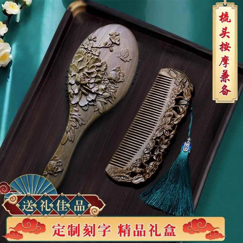 教师节礼物绿檀木梳子气囊按摩梳头部经络家用养发梳礼盒套装檀香