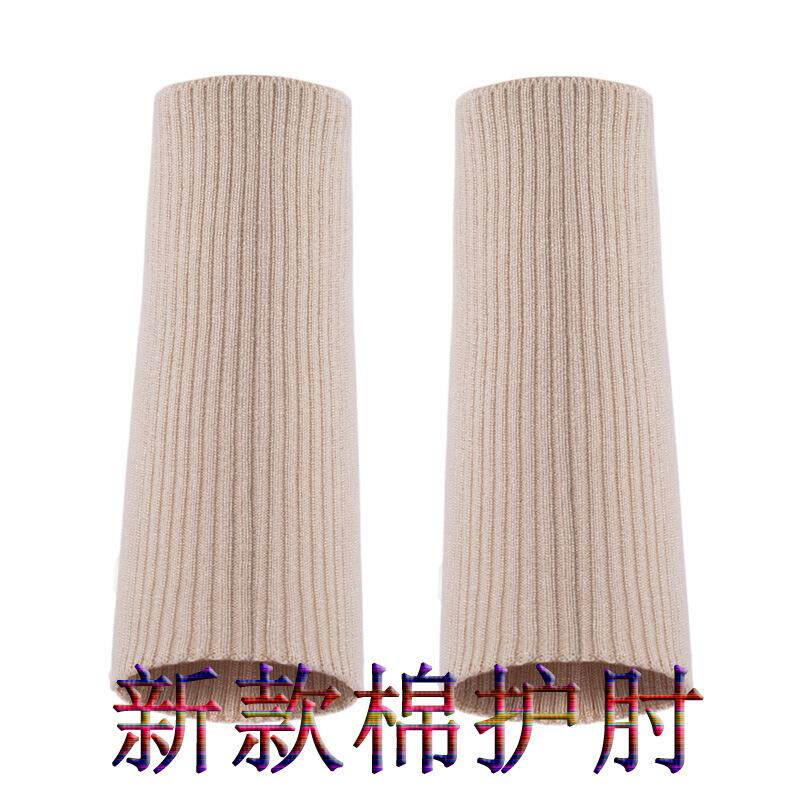 18cm棉护肘时尚女保暖关节护臂套防寒护手臂护腕遮疤保护套手臂