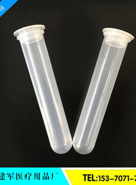 20ml 塑料刻度离心管 圆底EP管 一包100个扣盖圆底
