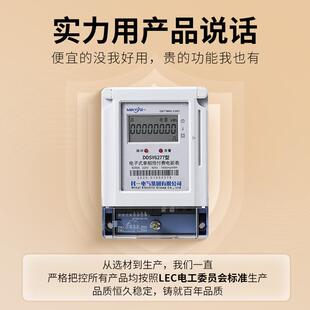 民一集团单相预付费电表220v家用出租房智能电子ic卡插卡式电能表