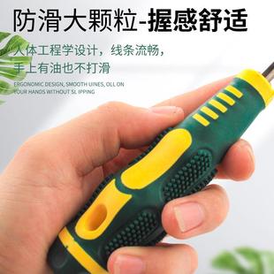 超硬 工业级加长十字螺丝刀小一字改锥起子家用螺丝批五金工具套装