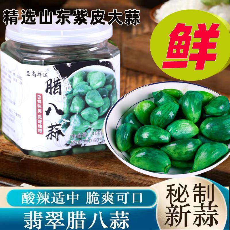 农家正宗腊八蒜开味下饭菜瓶装酱菜糖醋蒜开胃菜腌菜泡菜糖蒜咸菜