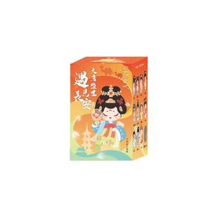 正品你好历喜史生 遇见长安2大唐盛世系列化惊盒摆件创意日儿文童