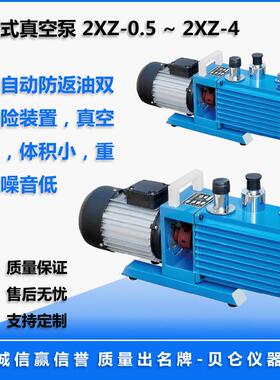 2XZ-4旋片式真空泵直联旋片真空泵体积小噪音低质保一年