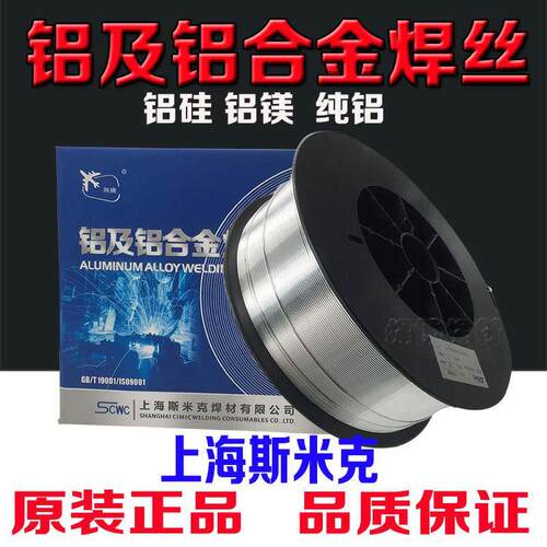 优质铝焊丝ER5356ER5183铝镁ER1100纯铝ER4047ER4043铝硅1.2
