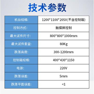纸箱双机臂跌落 双翼跌试验 跌落测试机落机厂家部CREE-700分现货