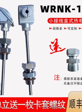 WRNK-181A小接线盒铠装热电偶 WRNK-181 大/小手柄式热电偶 PT100
