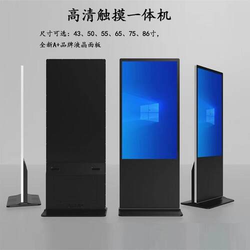 触控机27寸32寸43寸50寸55寸65寸75寸86寸98寸110寸触控屏触摸屏