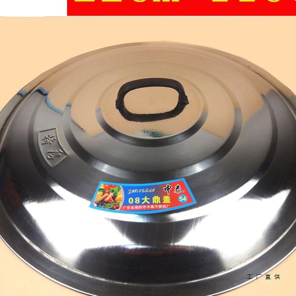 不锈钢锅盖特大号大锅盖炒锅平底锅盖把手帽家用老式铁锅盖顶盖