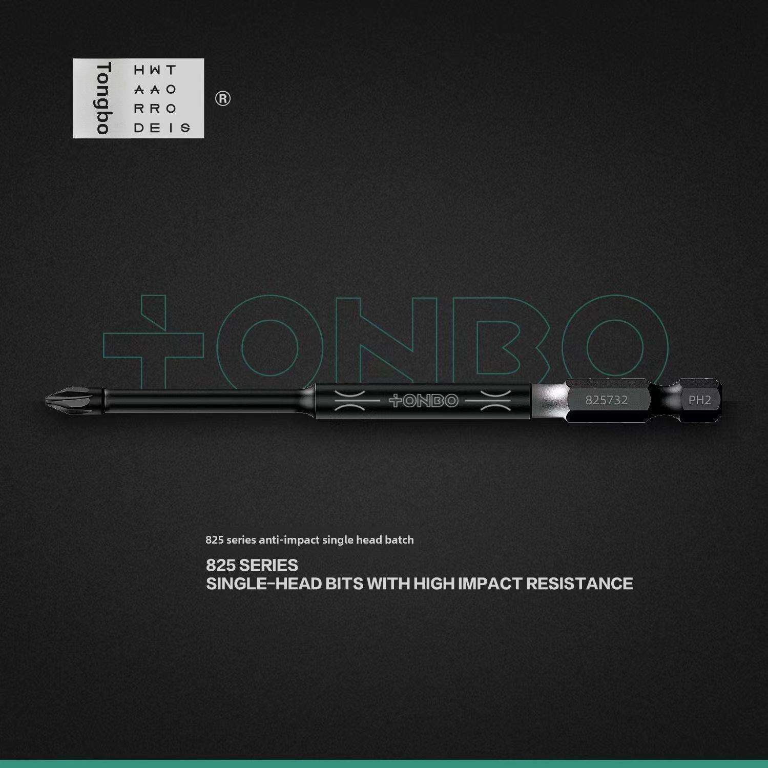 110十字电动单头批头气动风批咀防滑合金钢S2强磁PH1/2/3同博工具