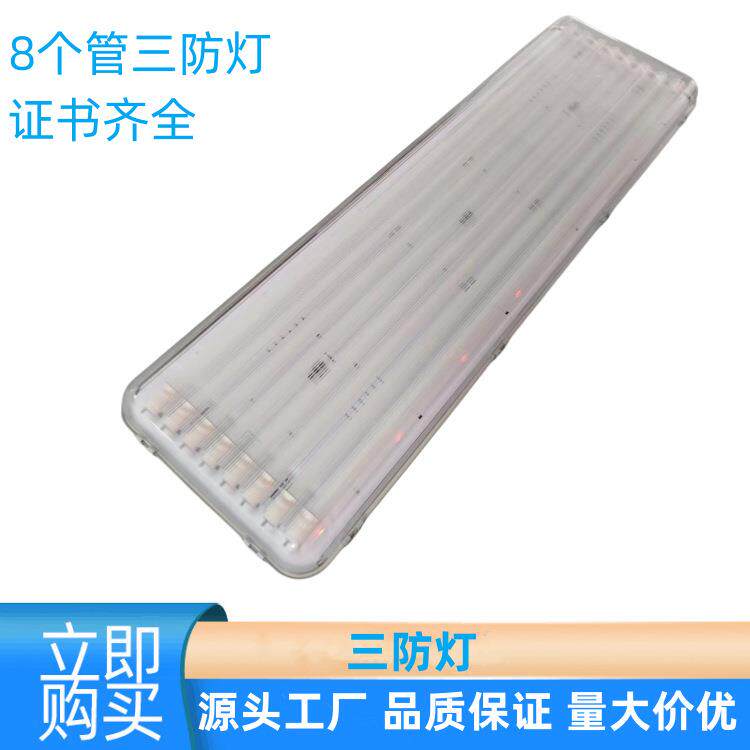 LED三防灯支架8*36W三防灯外壳T8防水防虫三防灯套件欧美畅销款
