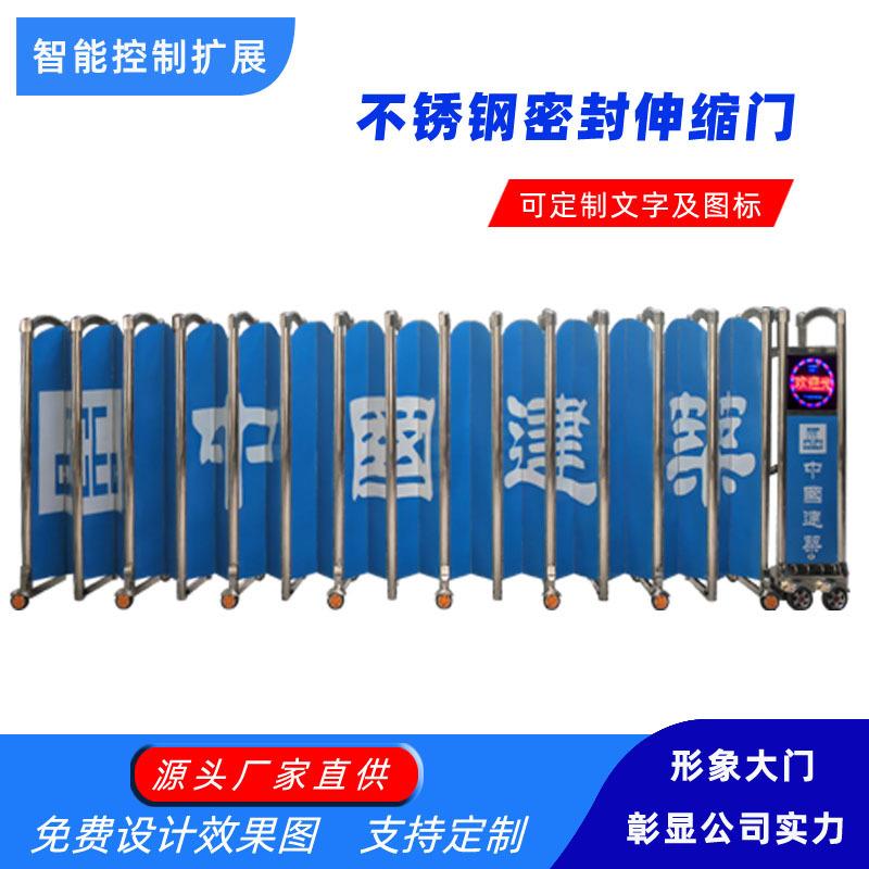 厂家定制不锈钢密封伸缩门学校封板伸缩门工地喷画密封伸缩门智能