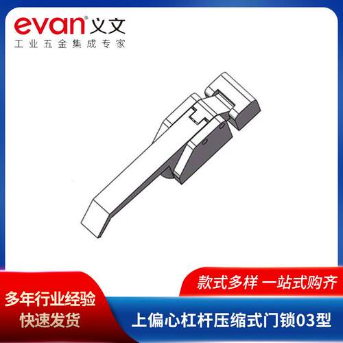 上偏心杠杆压缩式门锁03型压缩式不锈钢配电箱锁电柜箱弹跳锁