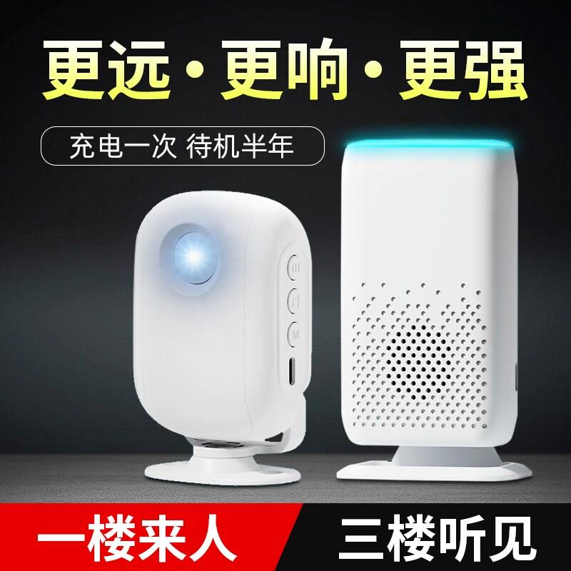 两件式感应门铃进门欢迎光临提醒迎宾超市店铺商用语音播报警报器