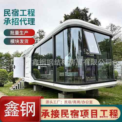 景区创意别墅式住人可移动太空舱户外全景露营智能度假苹果舱民宿
