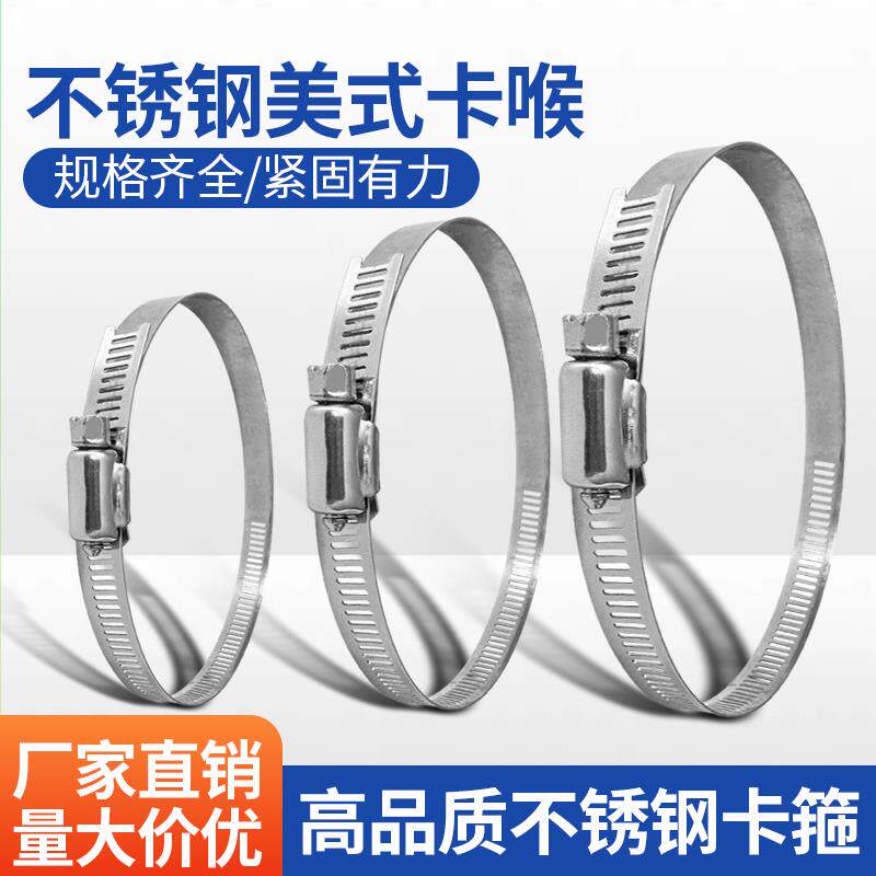 不锈钢自制美式喉箍卡箍抱箍大号管卡透孔钢带管箍盘带捆绑带