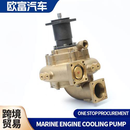 现货适用康明斯发动机水泵4955947发动机海水泵发动机冷却泵