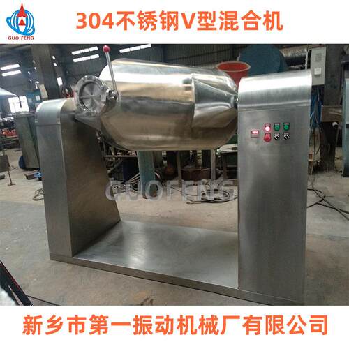 2022新款黏土V型混合机马铃薯淀粉V型混合机活性炭V型混合机